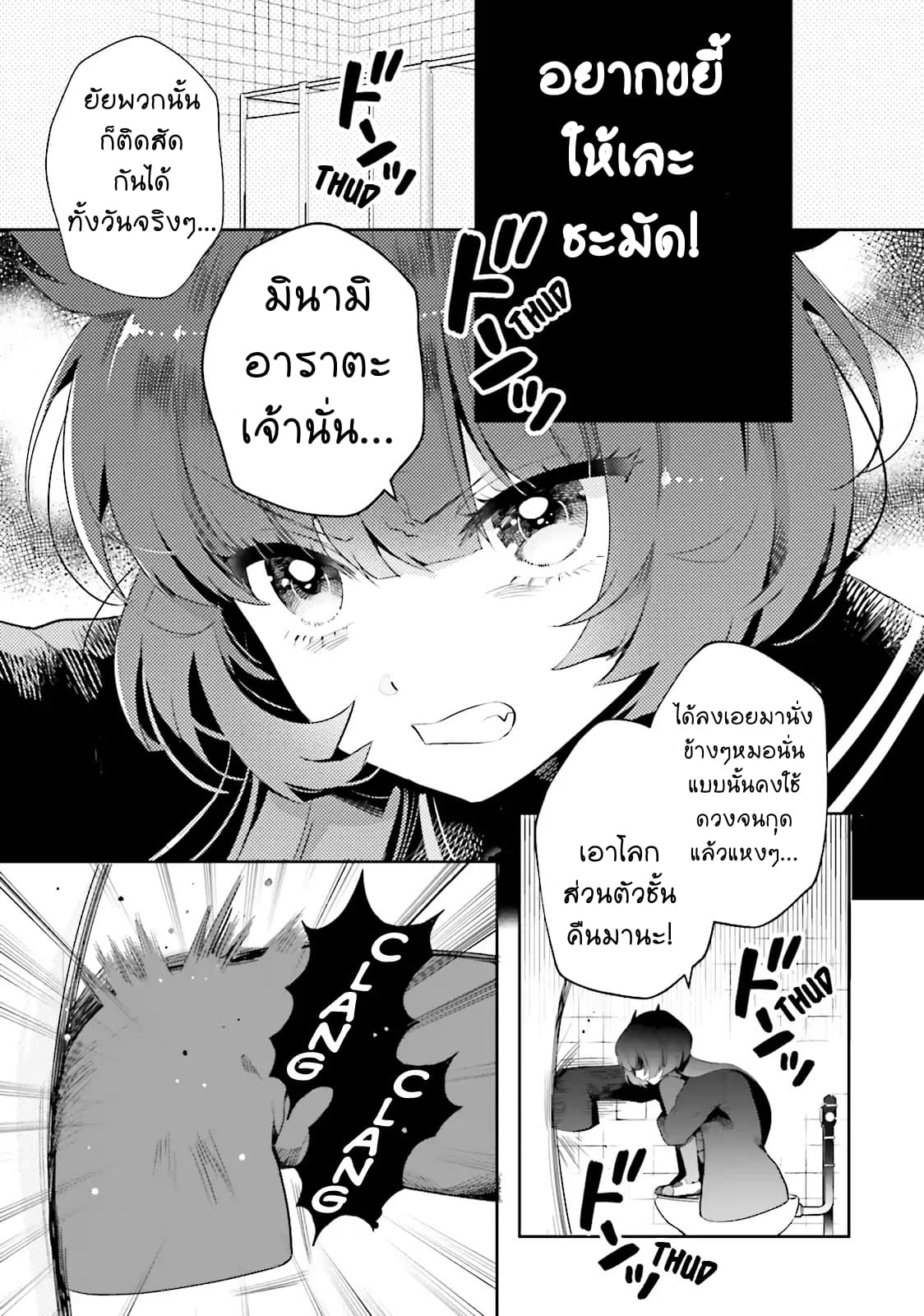 Otome Monster Caramelize ตอนที่ 1 (10)