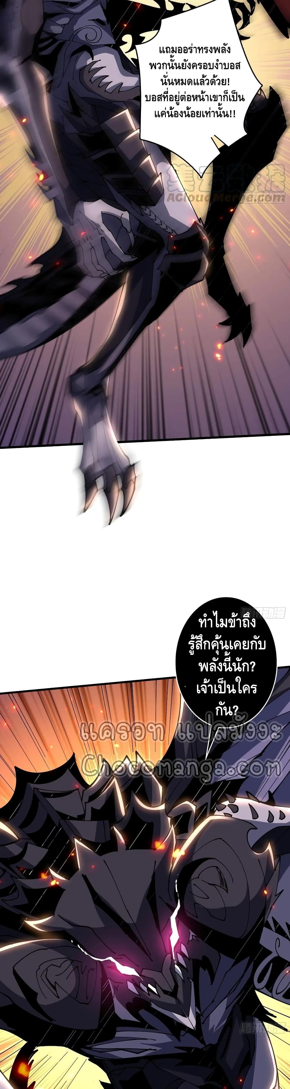 King Account at the Start ตอนที่ 84 (23)