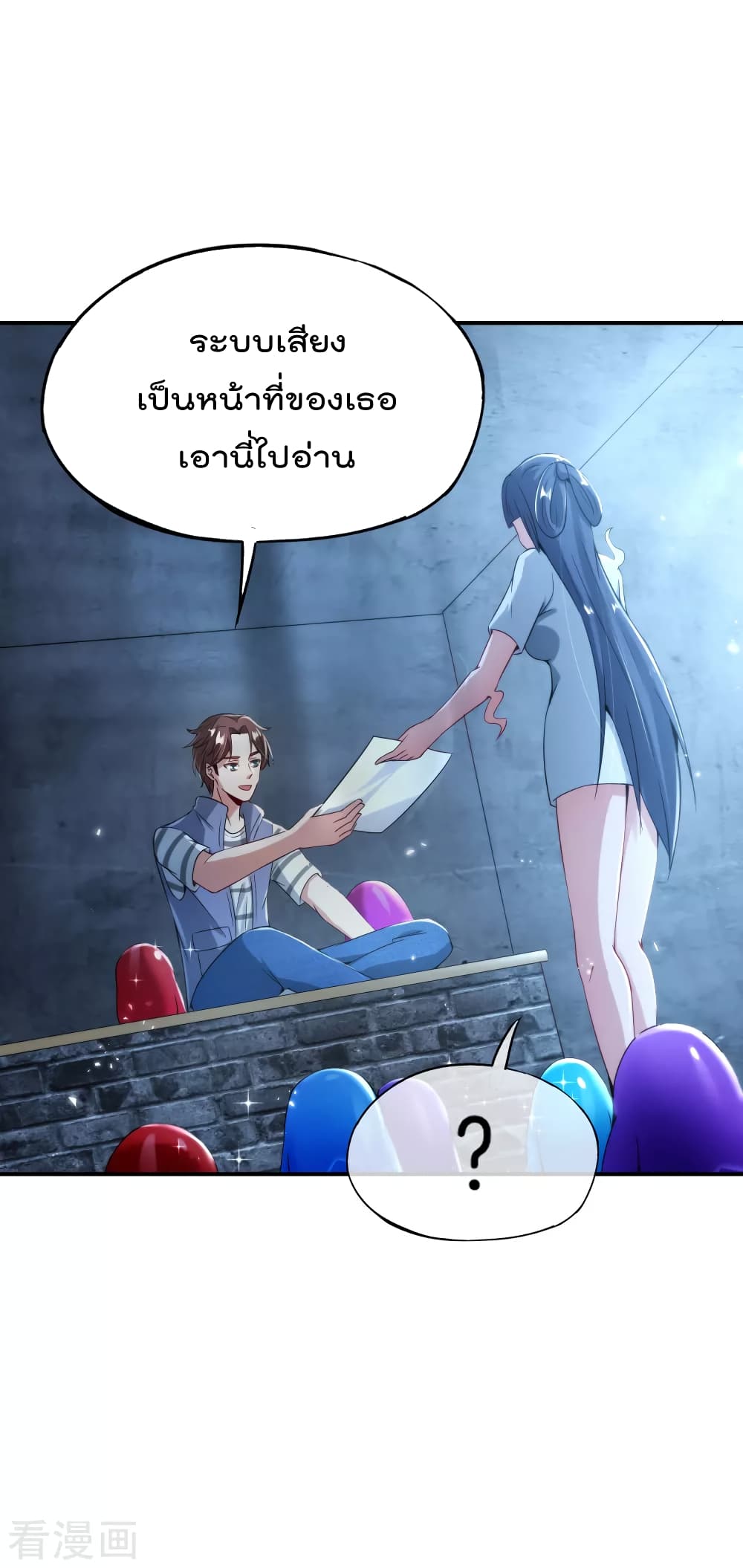 The Cultivators Chat Group in The City ตอนที่ 55 (17)