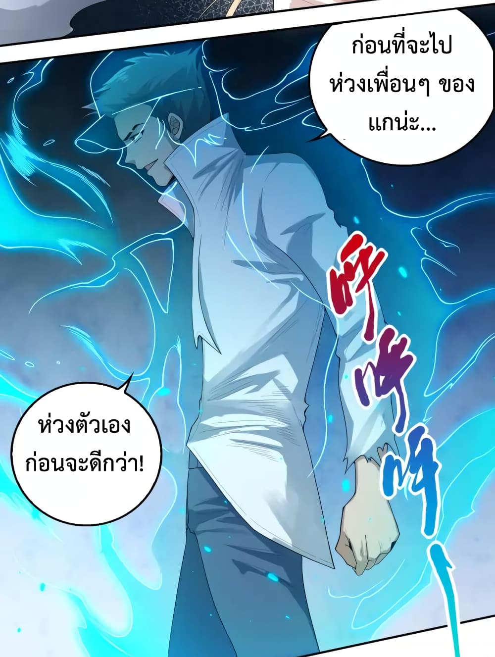 ULTIMATE SOLDIER ตอนที่ 68 (45)