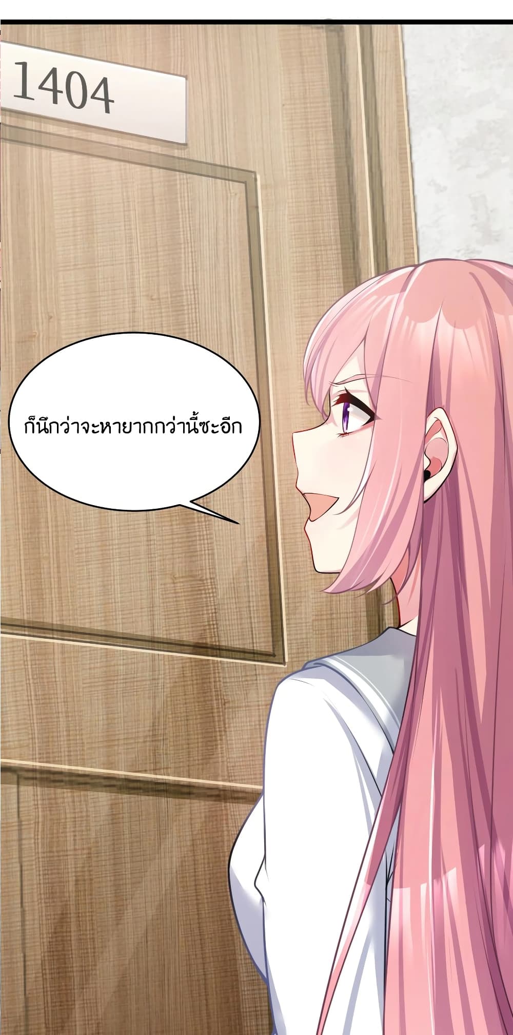 What Happended Why I become to Girl ตอนที่ 77 (37)