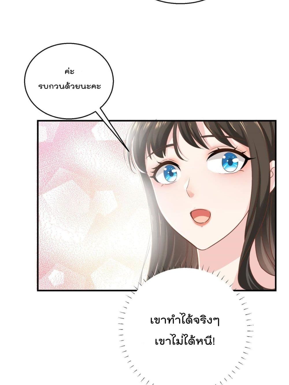 Dad Asked Me to Choose One of Ten Goddesses to Marry ตอนที่ 4 (14)