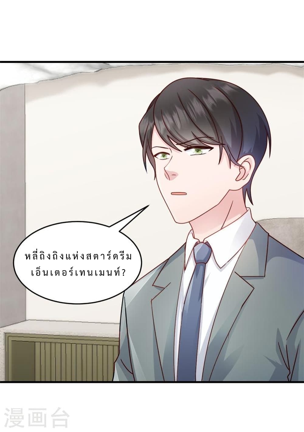 My Little Son wants to Find A Husband for me ตอนที่ 16 (10)