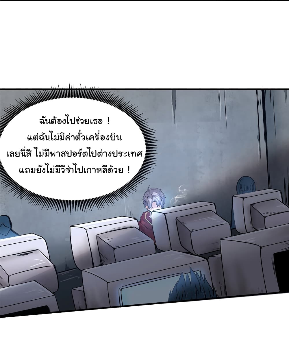Live Steadily, Don’t Wave ตอนที่ 2 (49)