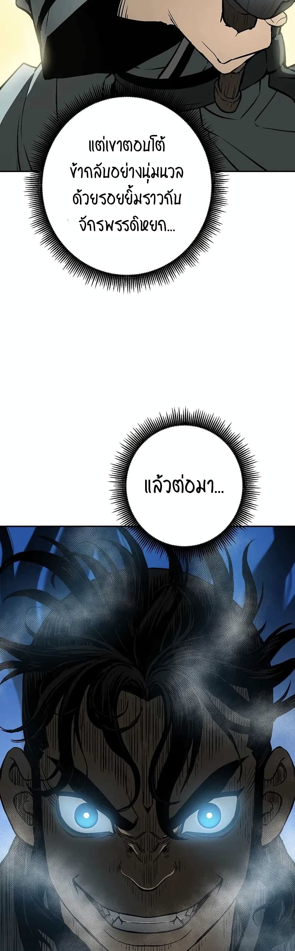 Tales of A Shinning Sword ตอนที่ 30 (17)