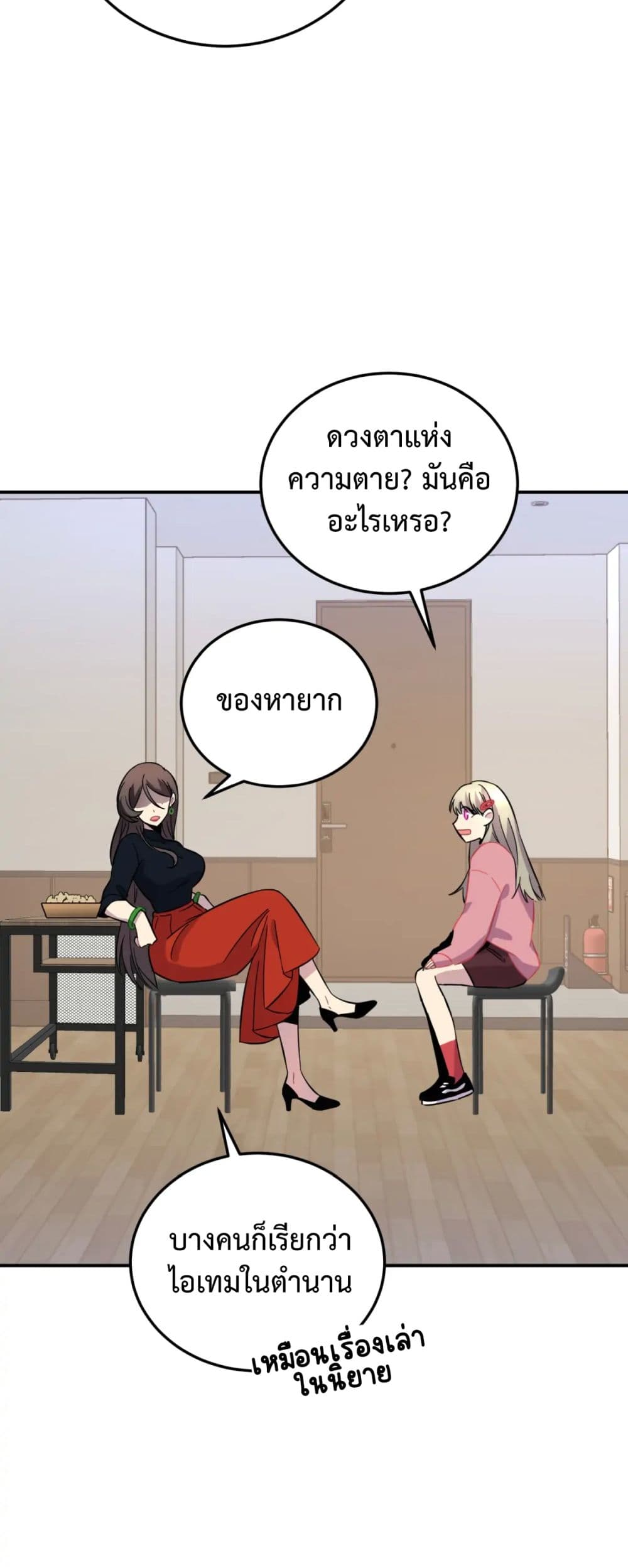 Anemone Dead or Alive ตอนที่ 8 (42)