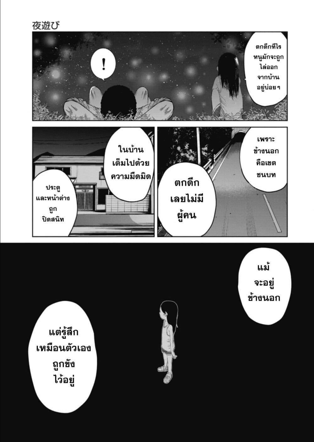 Do You Know This Girl ตอนที่ 2 (15)