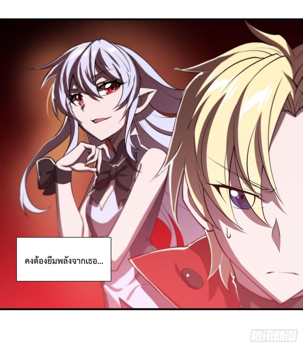 The Strongest Knight Become To Lolicon Vampire ตอนที่ 223 (19)