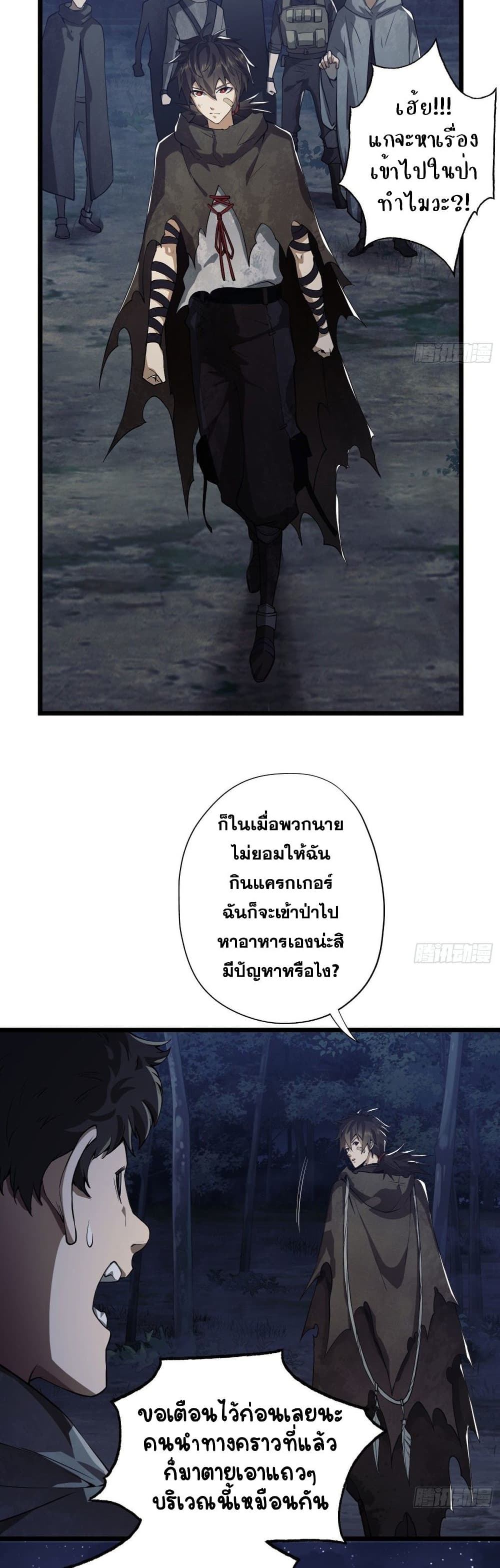 The First Order ตอนที่ 17 (28)
