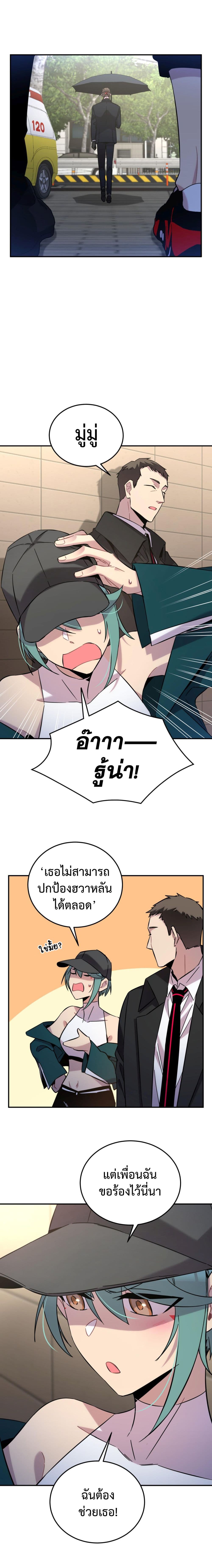 Anemone Dead or Alive ตอนที่ 7 (15)