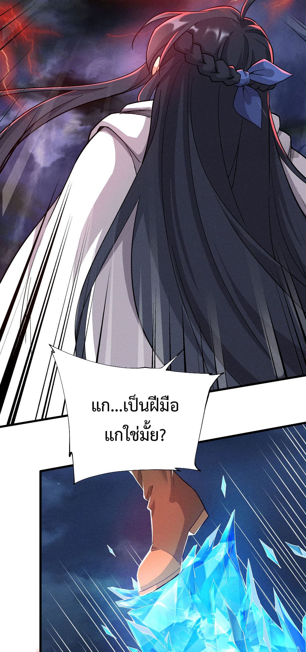 Despite Coming From the Abyss, I Will Save Humanity ตอนที่ 8 (10)