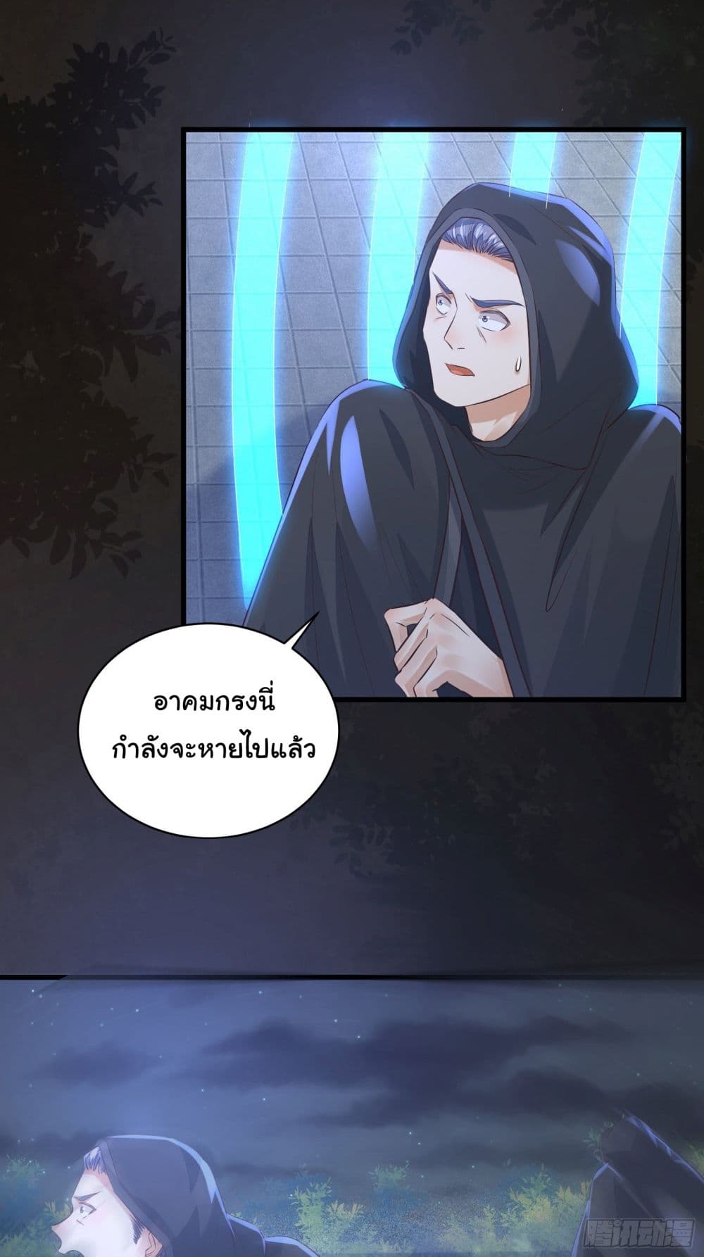 Cultivating Immortality Requires a Rich Woman ตอนที่ 71 (31)