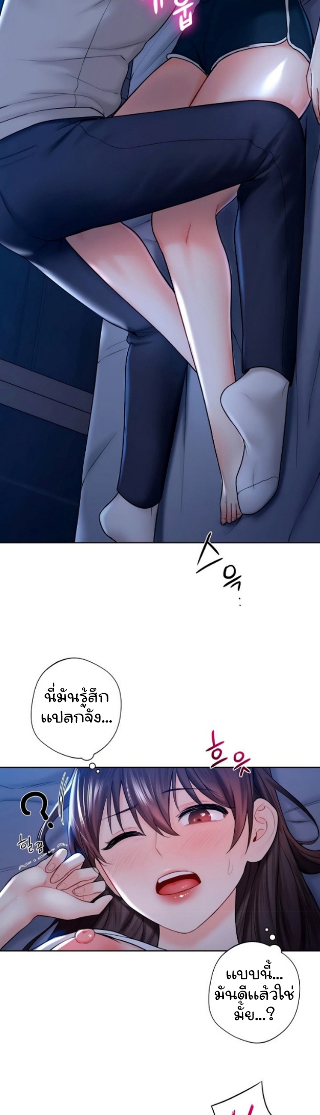 Not a friend – what do I call her as ตอนที่11 (14)