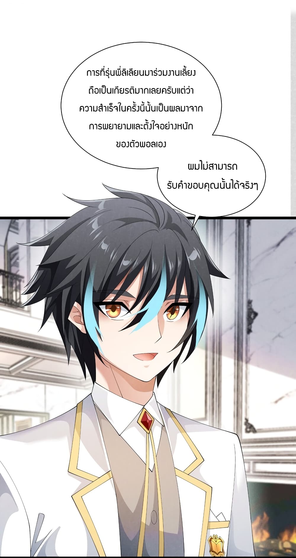 Young Master Villain Doesn’t Want To Be Annihilated ตอนที่ 88 (45)