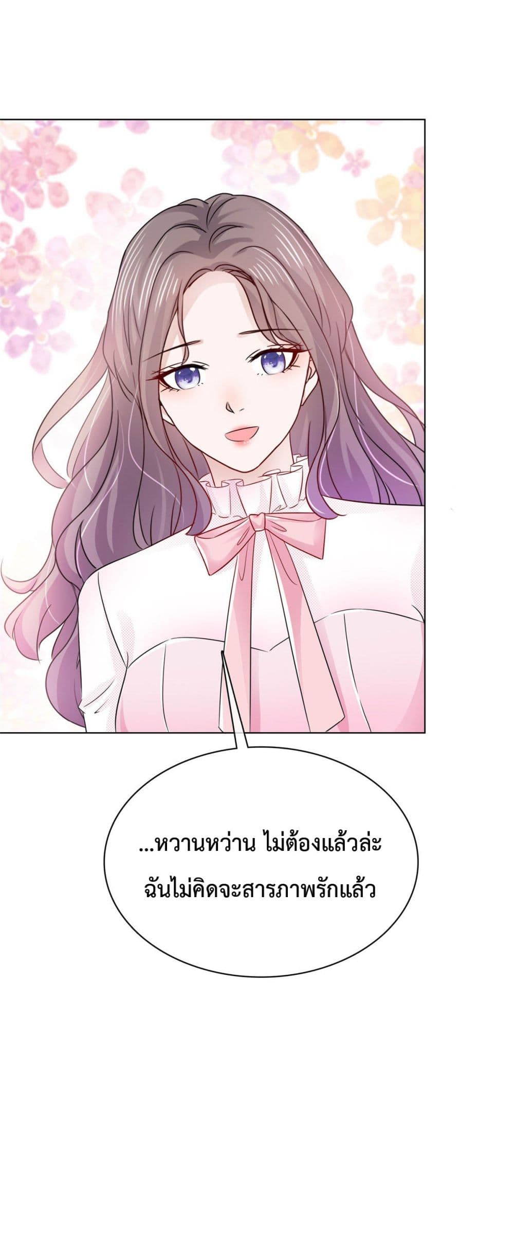 The Way To Your Heart ตอนที่ 7 (6)