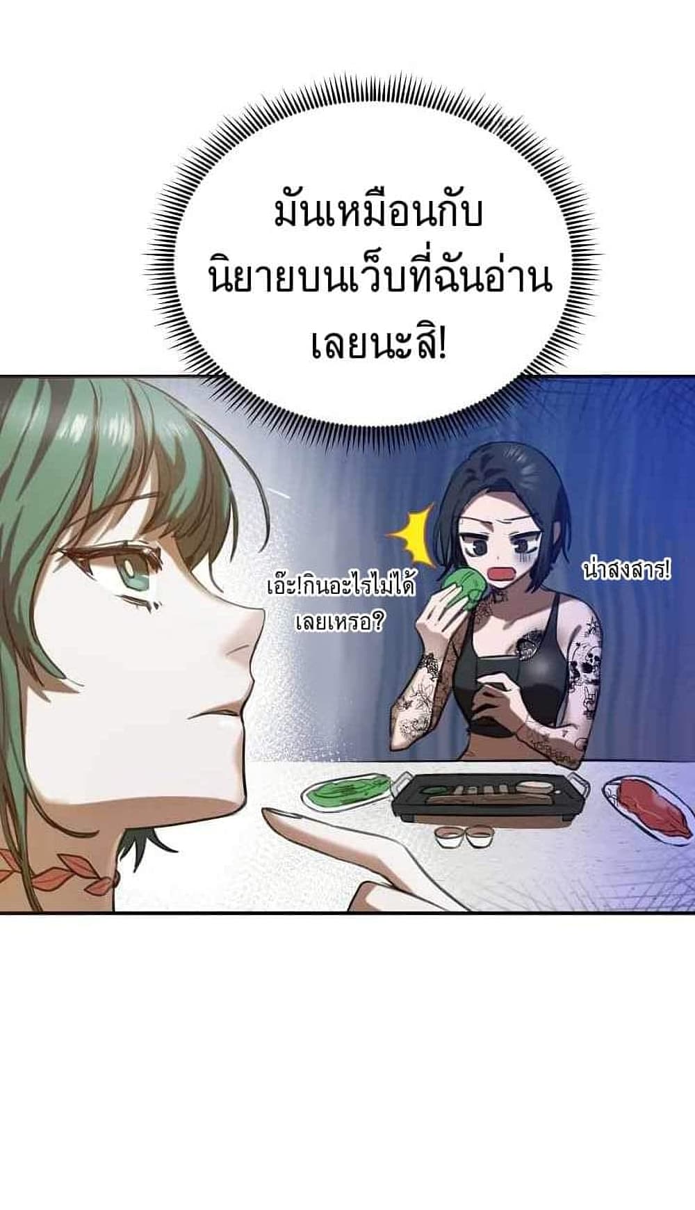 The Cooking Wizard ตอนที่ 1 (63)