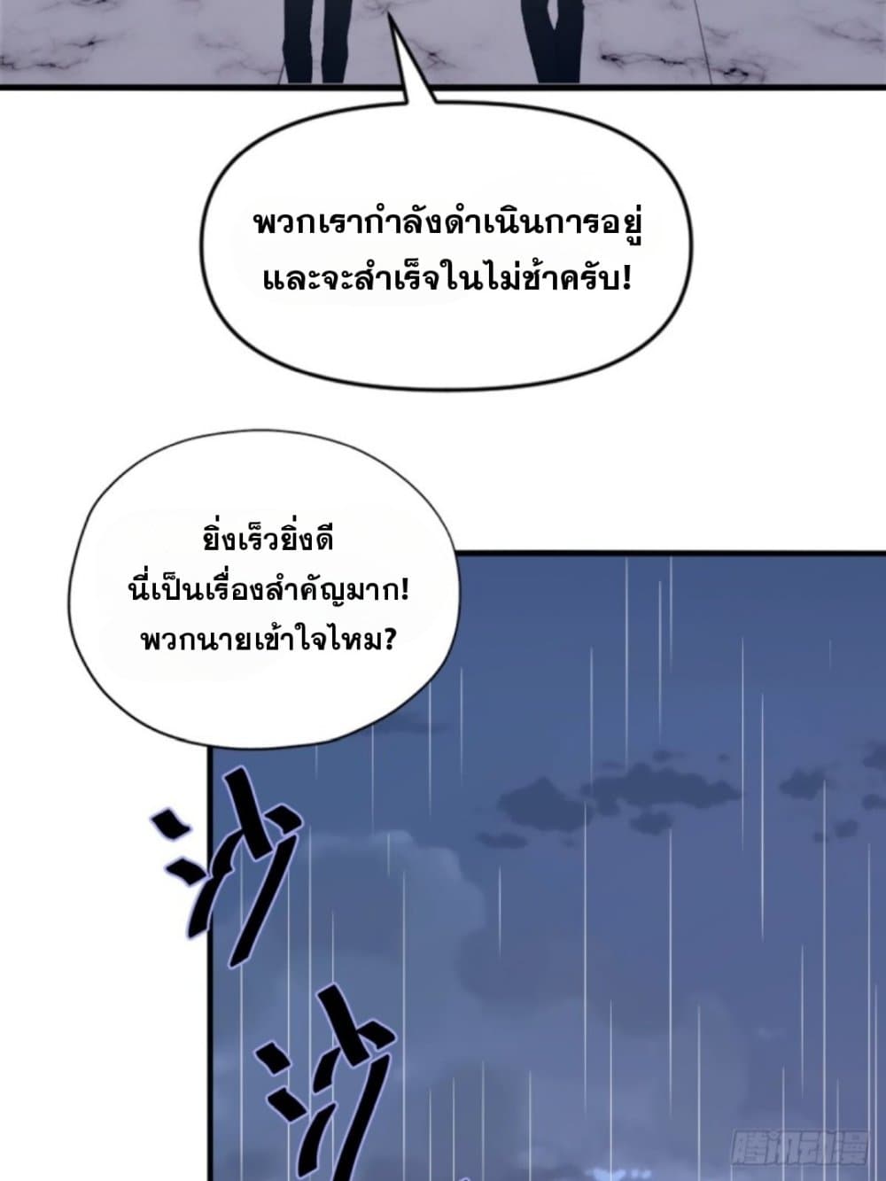 WHAT, YOU DARE PRETEND IN FRONT OF ME, THE STRONGEST IN THE IMMORTAL WORLD ตอนที่ 7 (72)