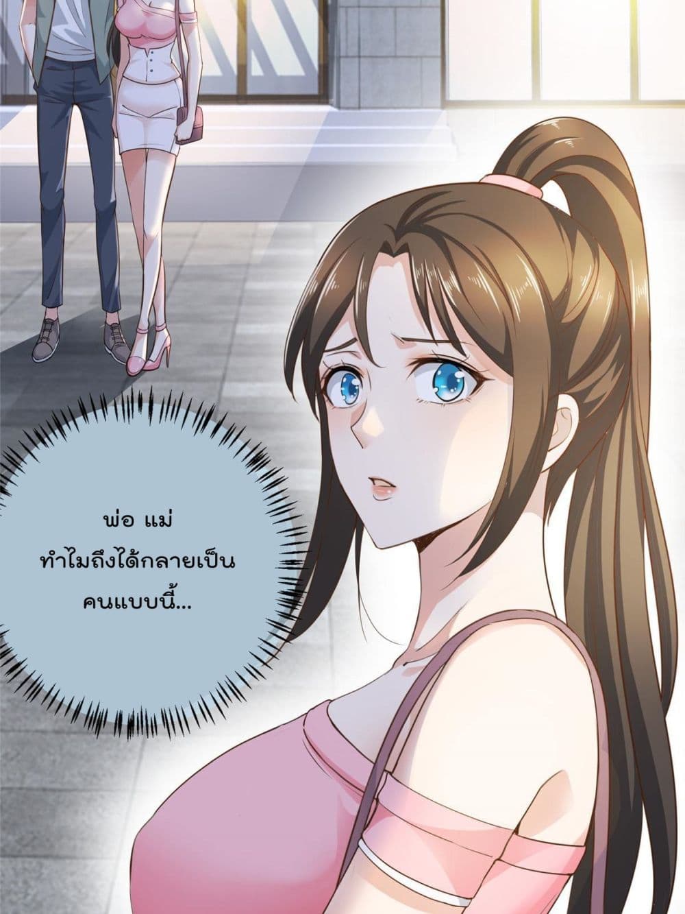 Dad Asked Me to Choose One of Ten Goddesses to Marry ตอนที่ 4 (38)