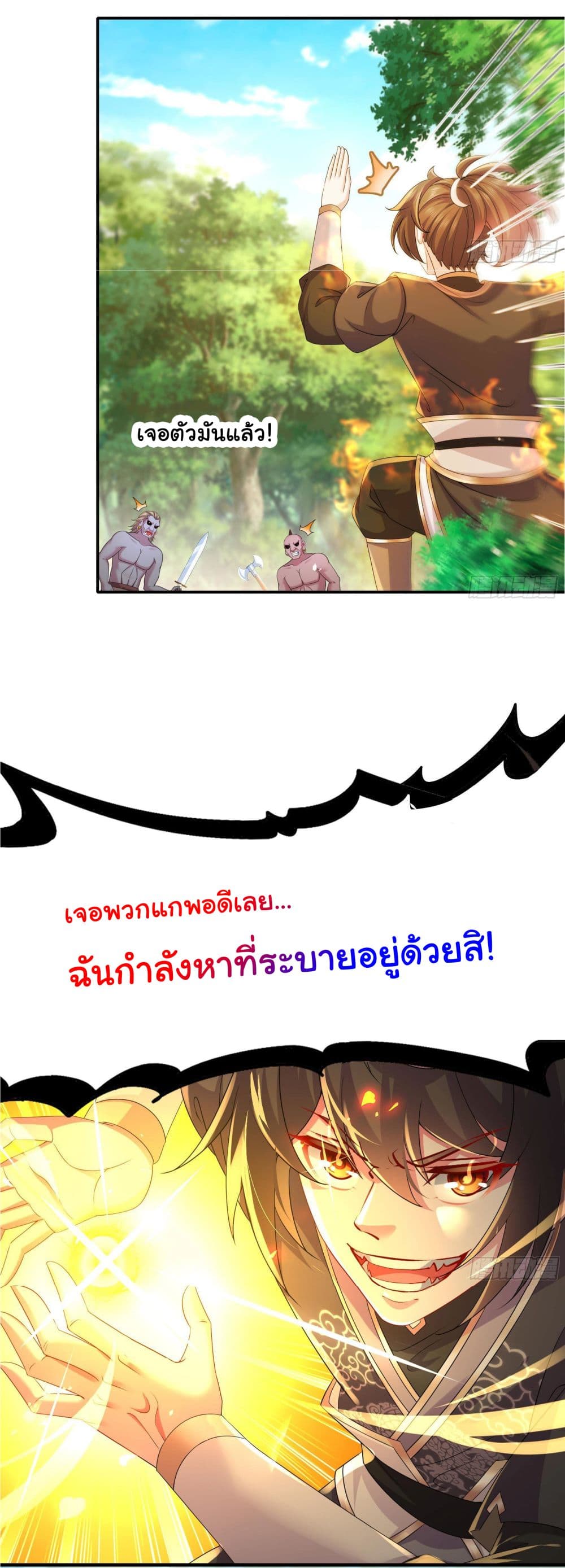 I Changed My Life By Signing in ตอนที่ 8 (11)