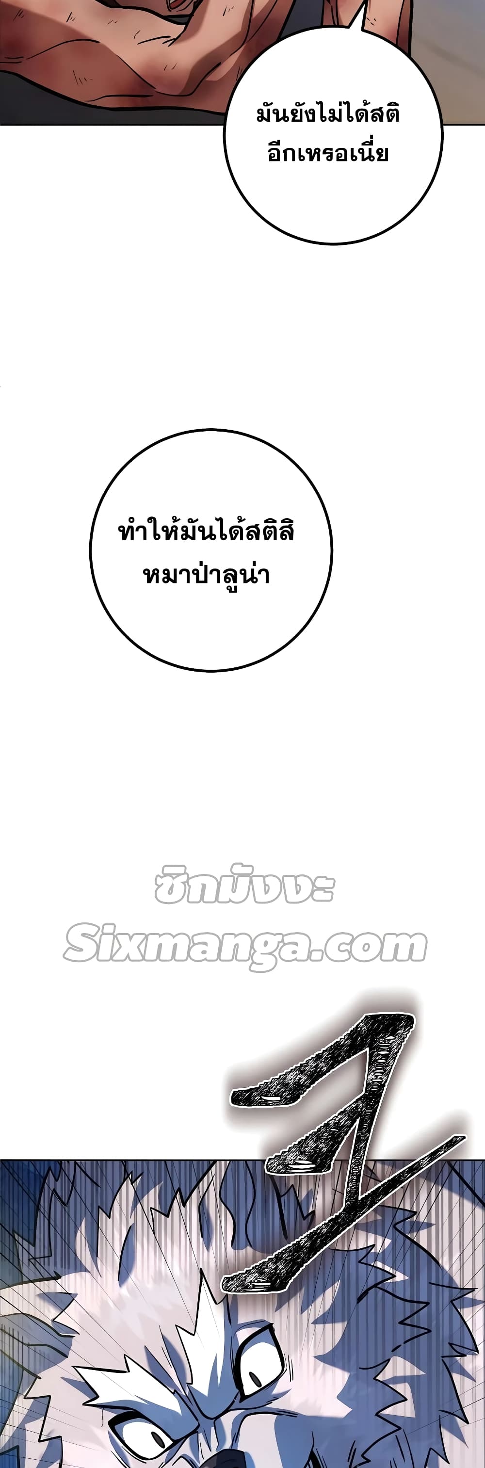 I Picked A Hammer To Save The World ตอนที่ 4 (46)