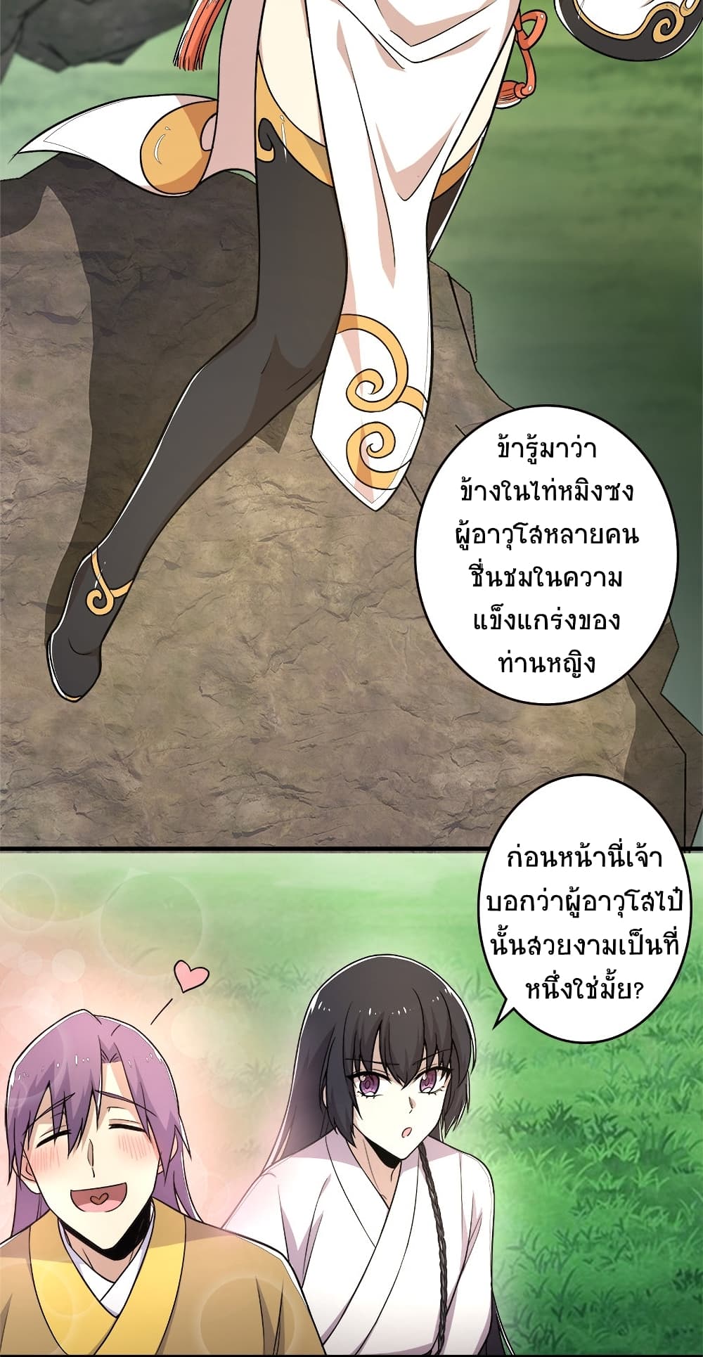 The Martial Emperor’s Life After Seclusion ตอนที่ 5 (10)