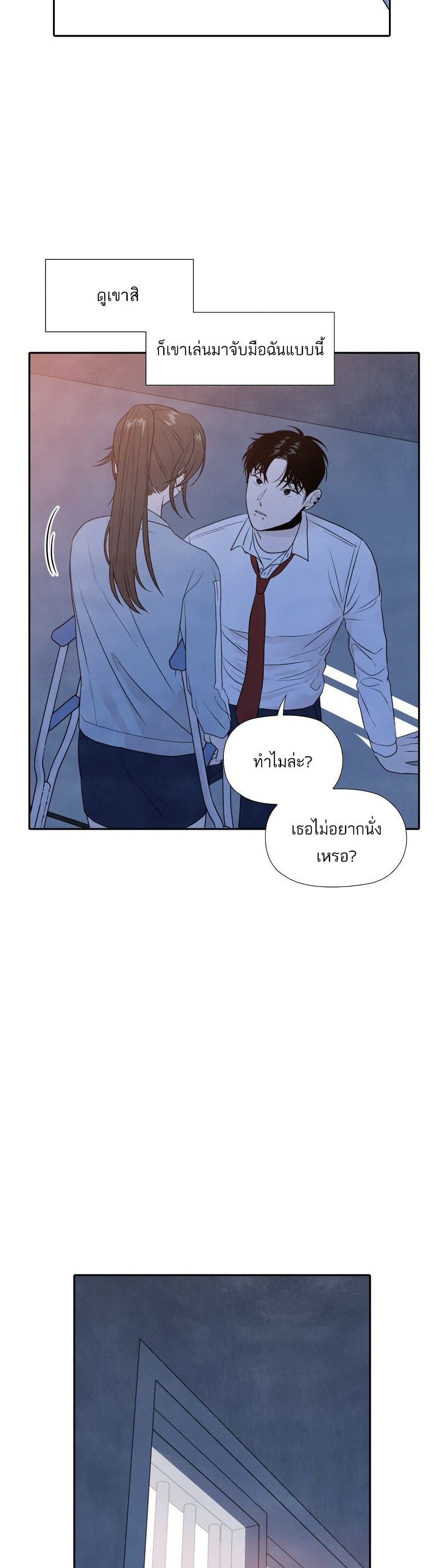 What I Decided to Die For ตอนที่ 8 (19)