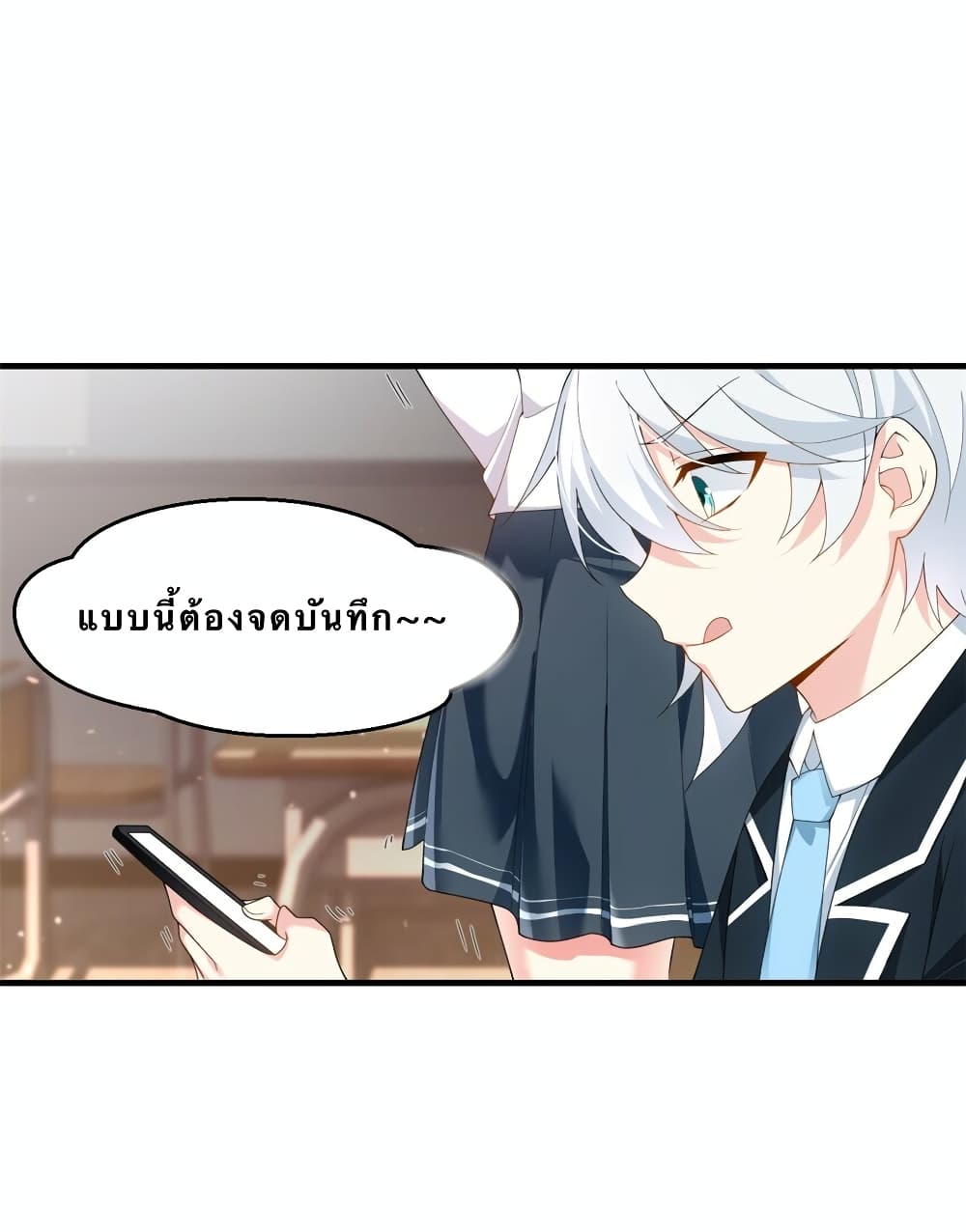 I Eat Soft Rice in Another World ตอนที่ 4 (10)