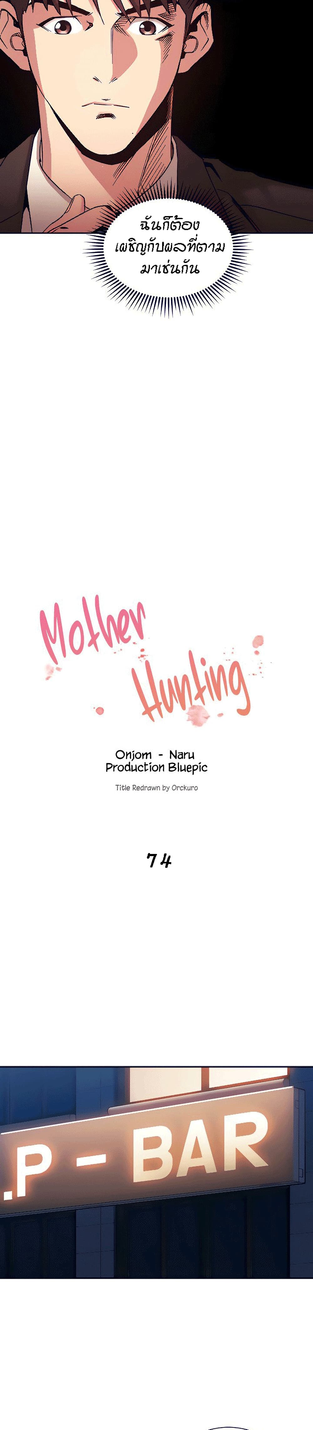 Mother Hunting 74 (4)
