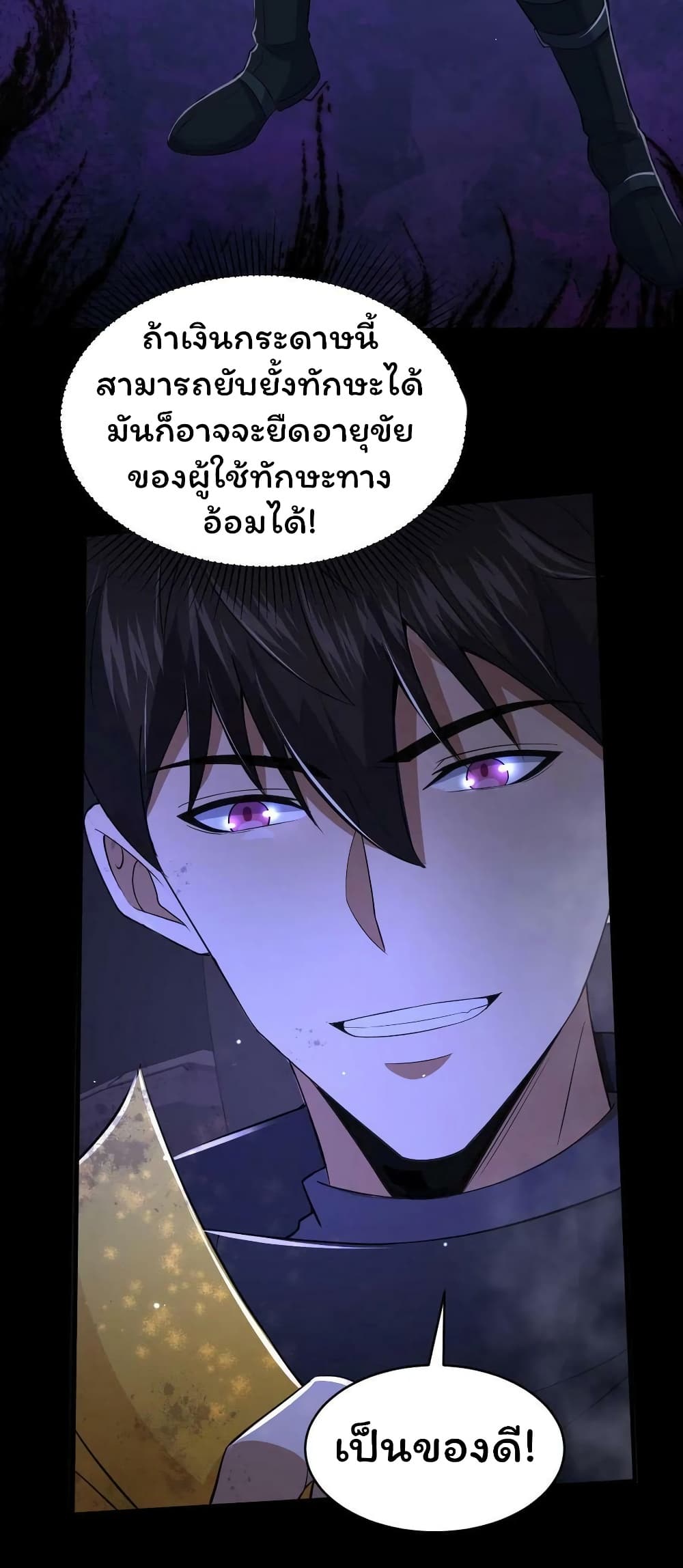 Please Call Me Ghost Messenger ตอนที่ 39 (10)