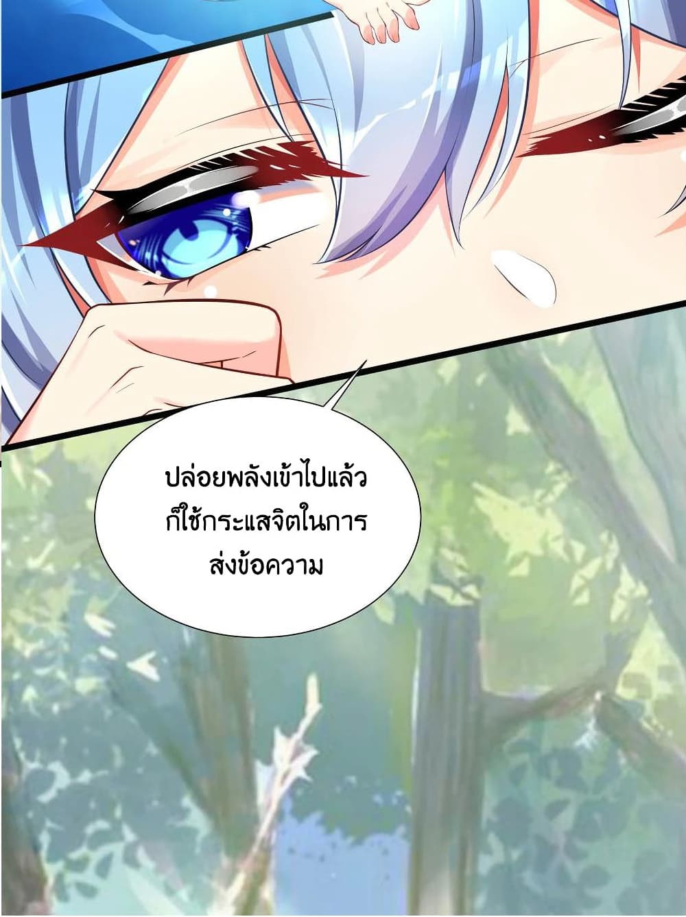 What Happended Why I become to Girl ตอนที่ 72 (30)
