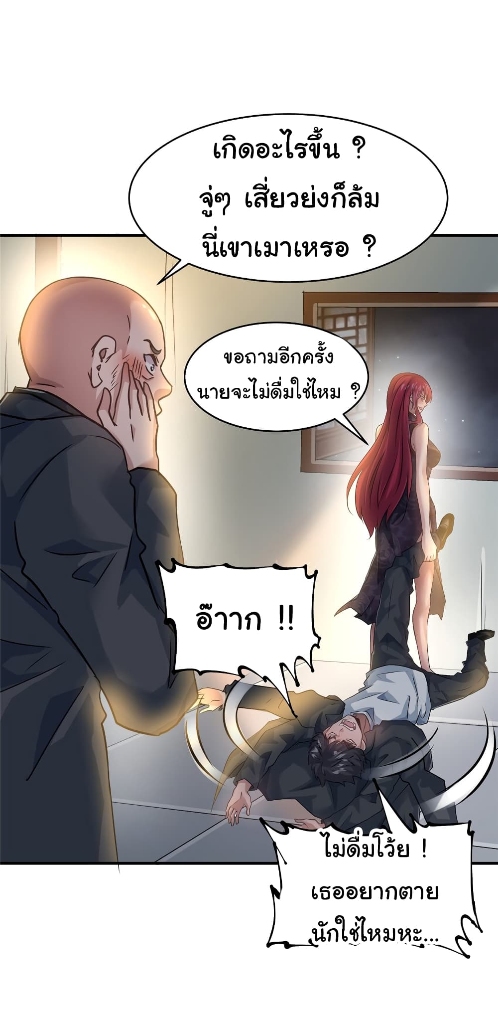 Live Steadily, Don’t Wave ตอนที่ 75 (47)