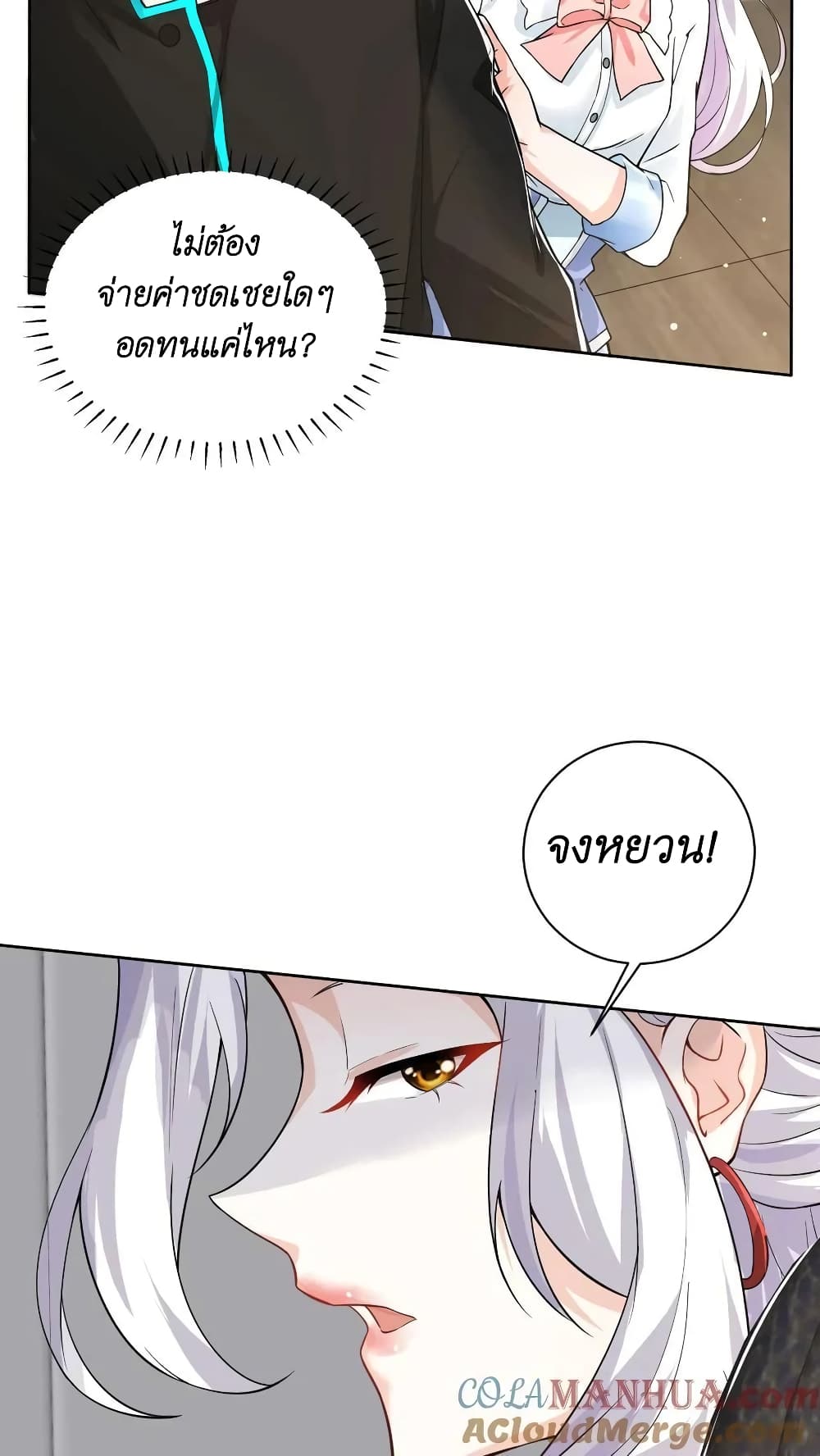 I Accidentally Became Invincible While Studying With My Sister ตอนที่ 19 (23)