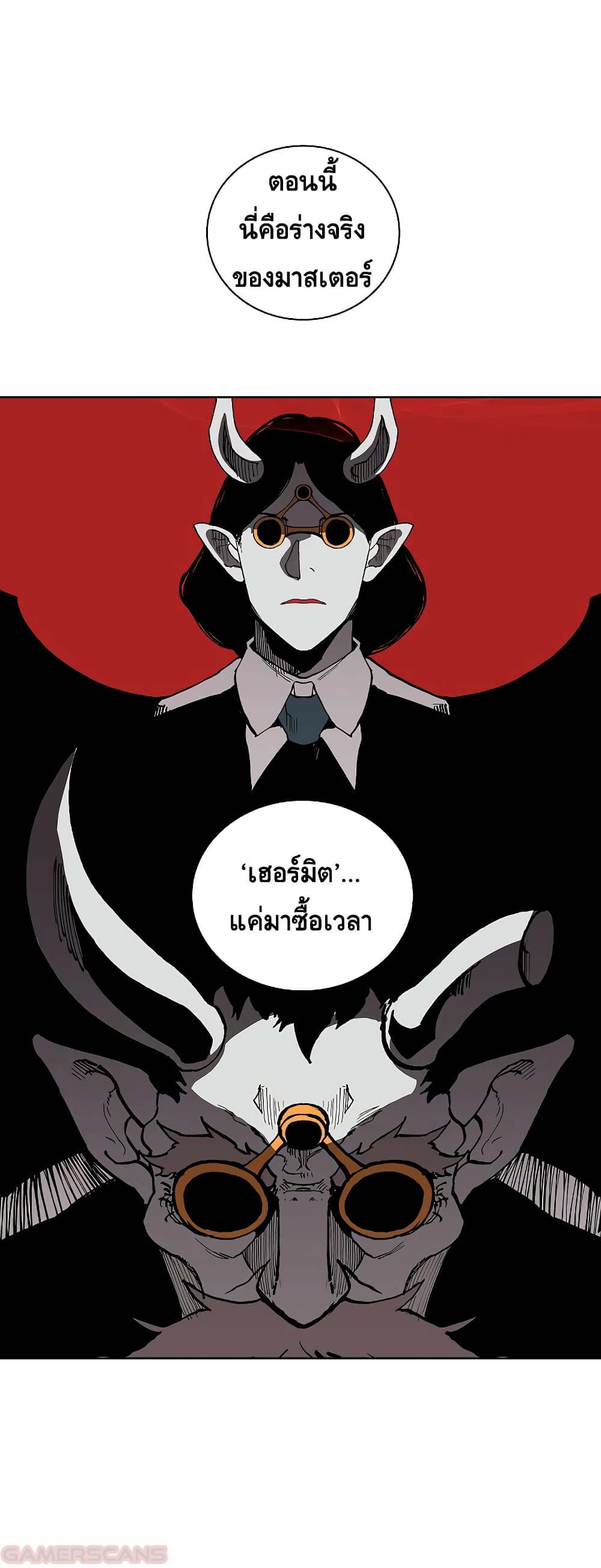 The Dungeon Master ตอนที่ 18 (29)