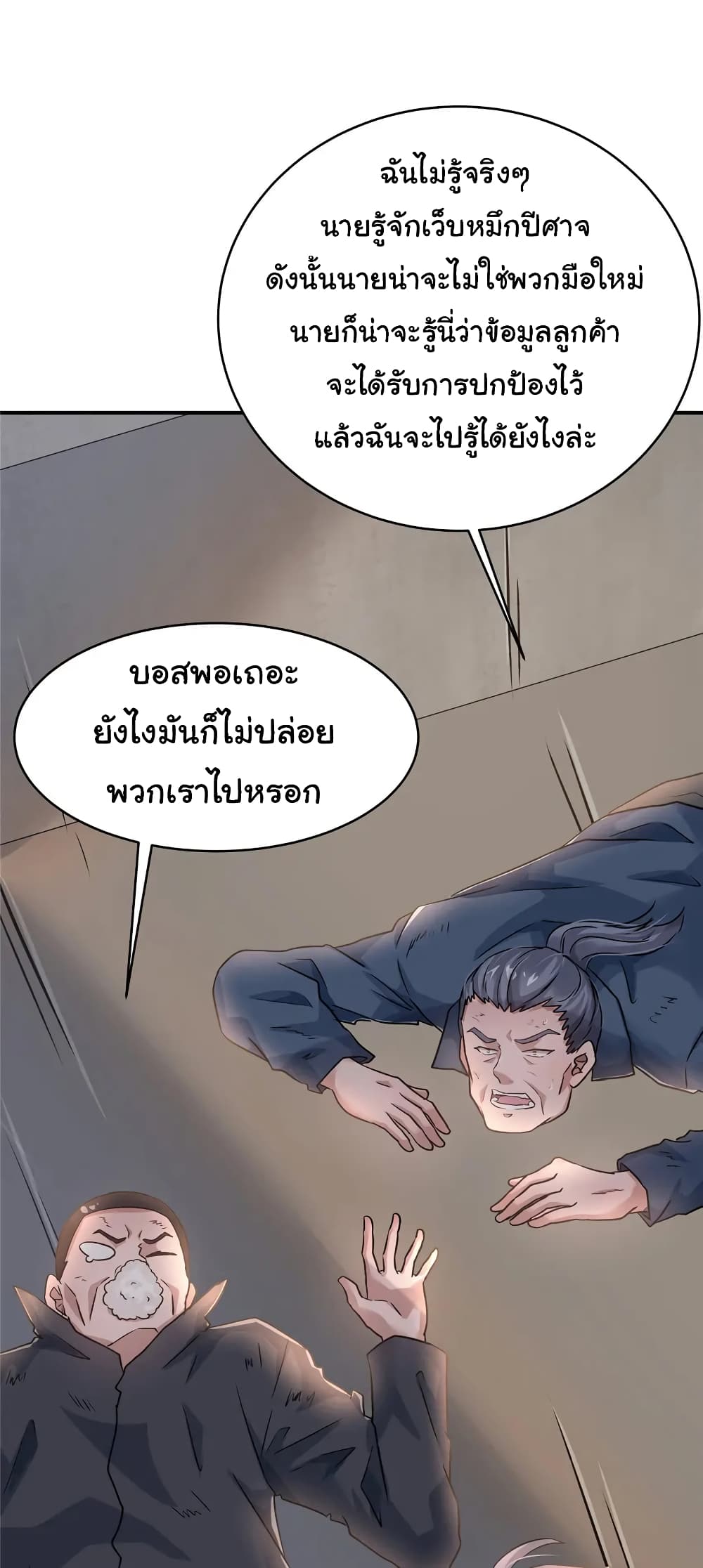 Live Steadily, Don’t Wave ตอนที่ 61 (29)