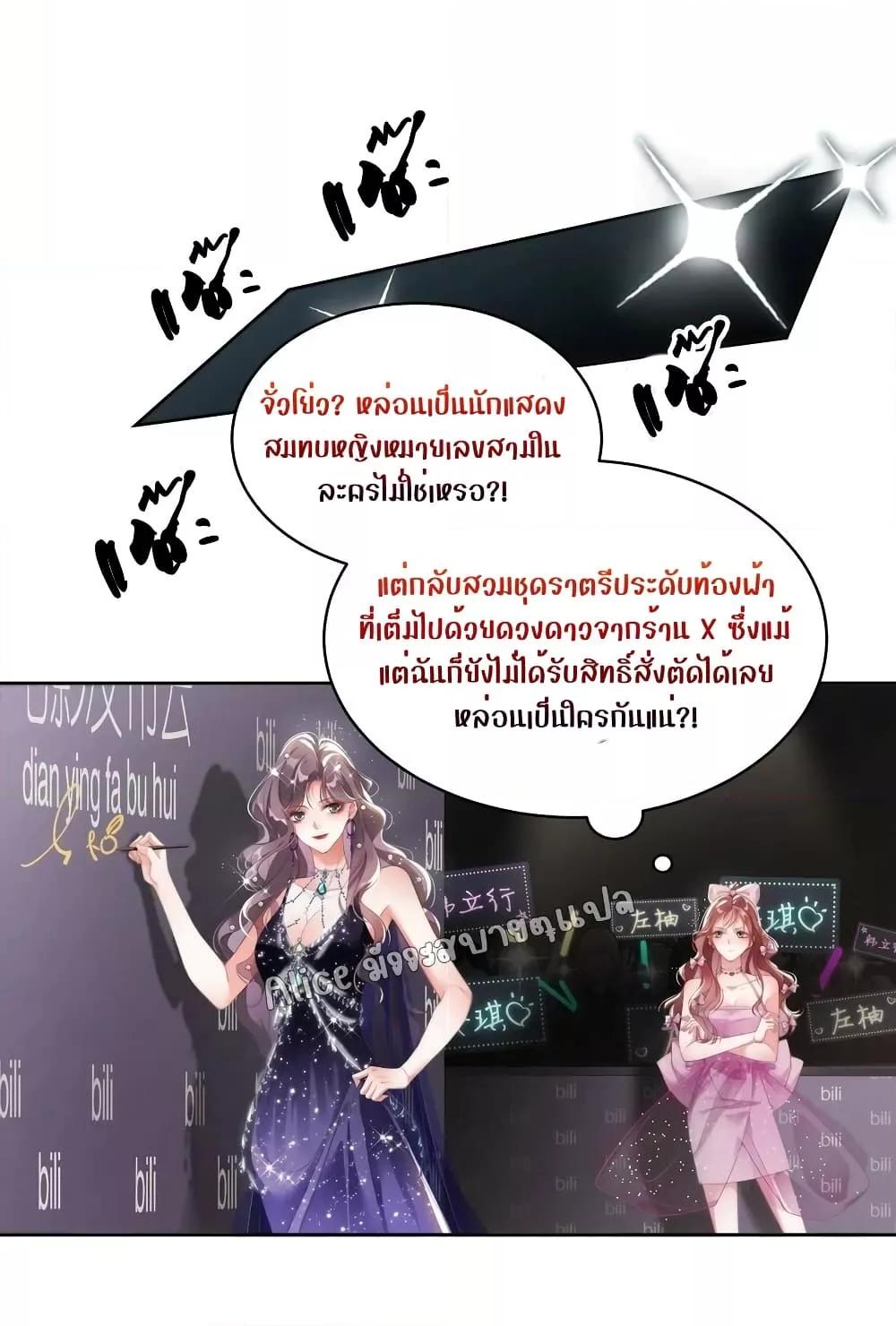 It Turned Out That You Were Tempted First ตอนที่ 4 (2)