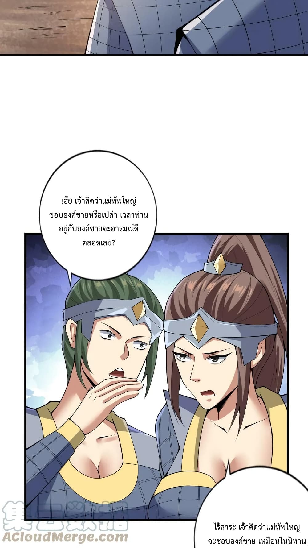 I Was Summoned to Help The Empress ตอนที่ 8 (13)