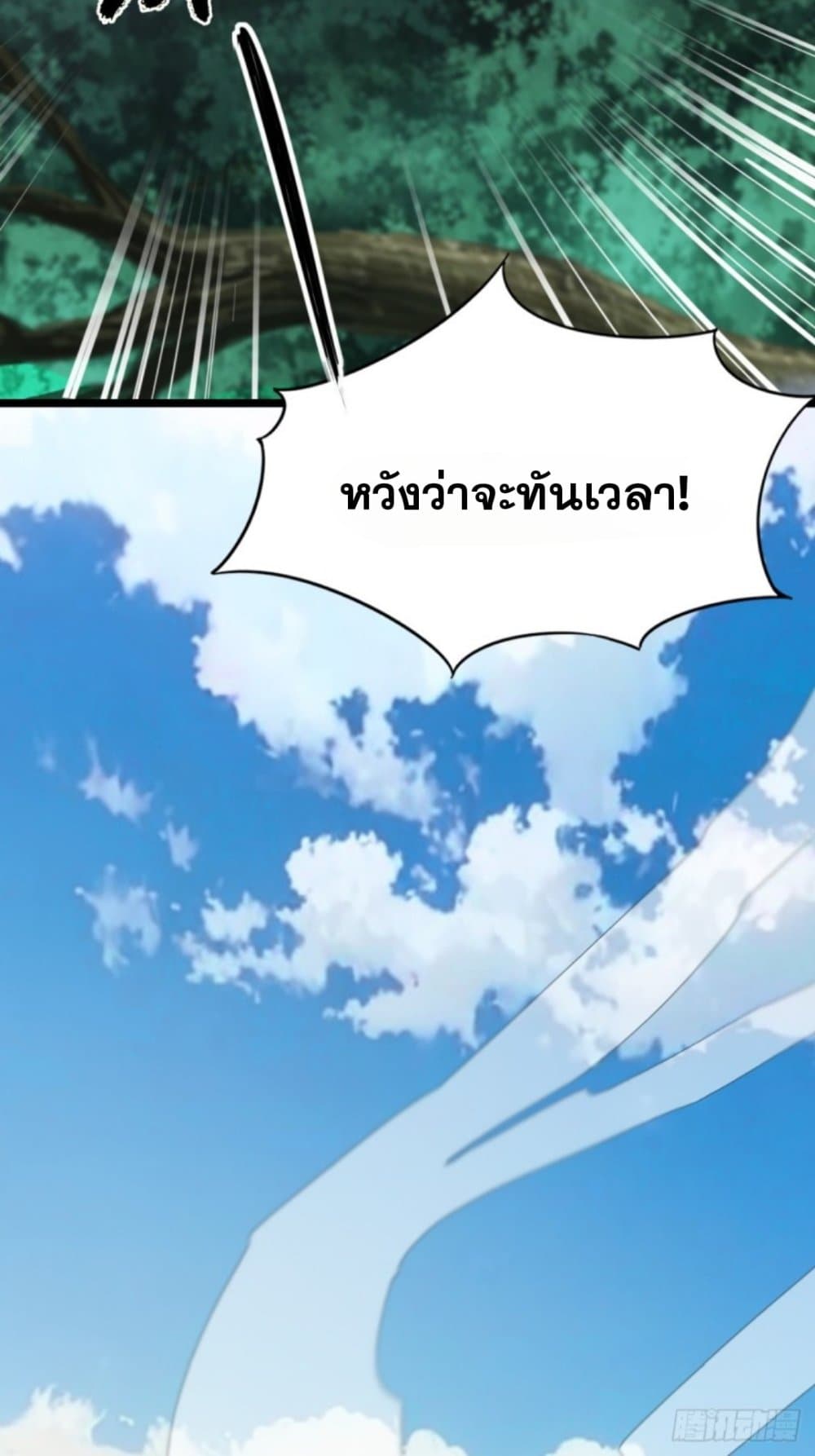 WHAT, YOU DARE PRETEND IN FRONT OF ME, THE STRONGEST IN THE IMMORTAL WORLD ตอนที่ 7 (6)