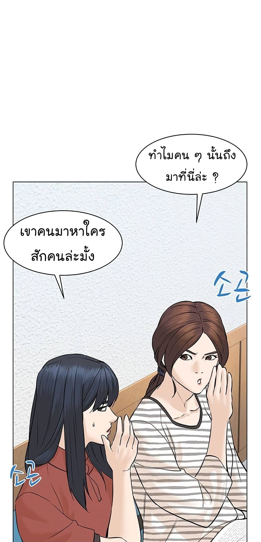 From the Grave and Back ตอนที่ 58 (93)