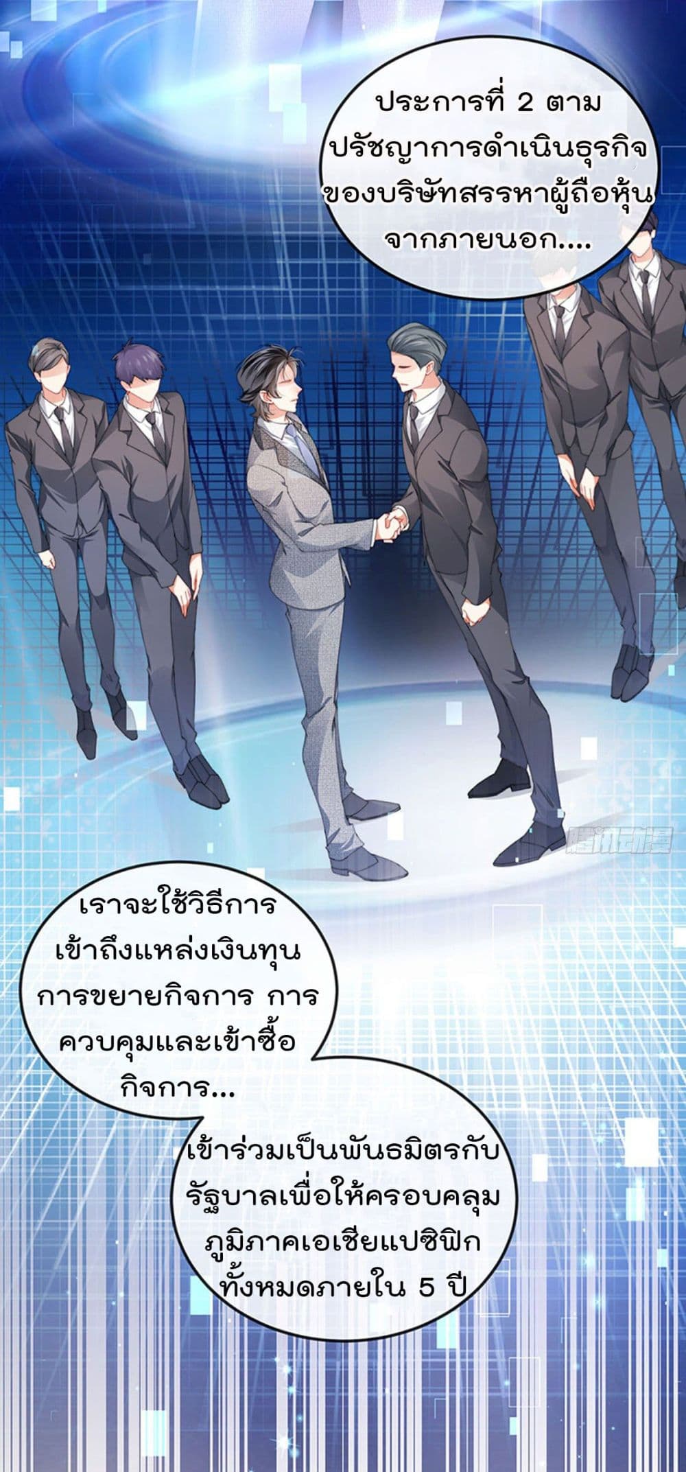 One Hundred Ways to Abuse Scum ตอนที่ 41 (18)