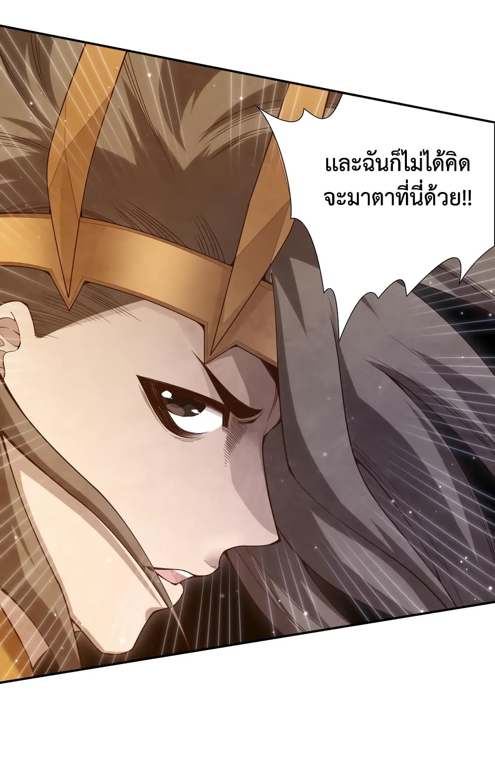 ULTIMATE SOLDIER ตอนที่ 107 (38)