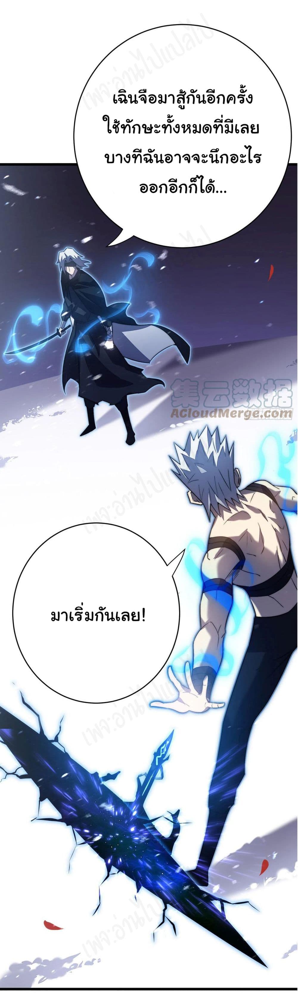I Killed The Gods in Another World ตอนที่ 39 (29)