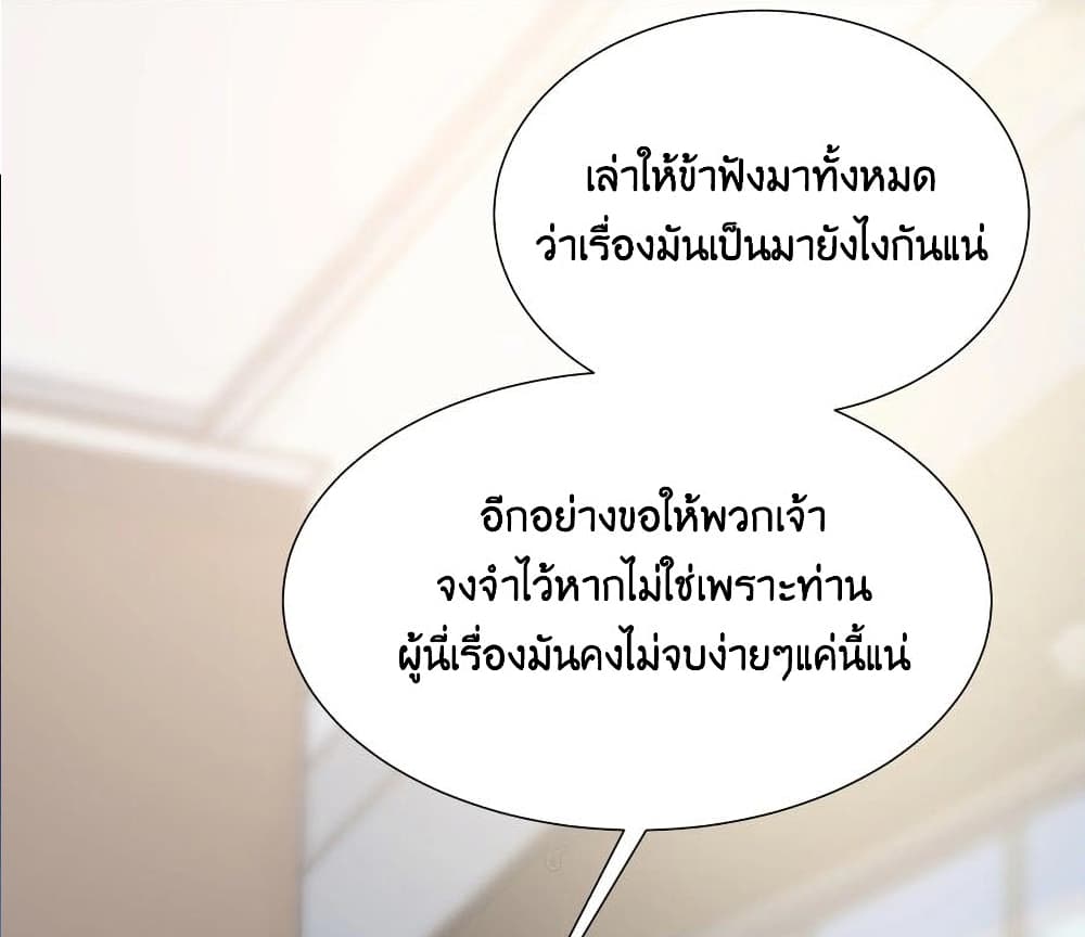 What Happended Why I become to Girl ตอนที่ 69 (57)