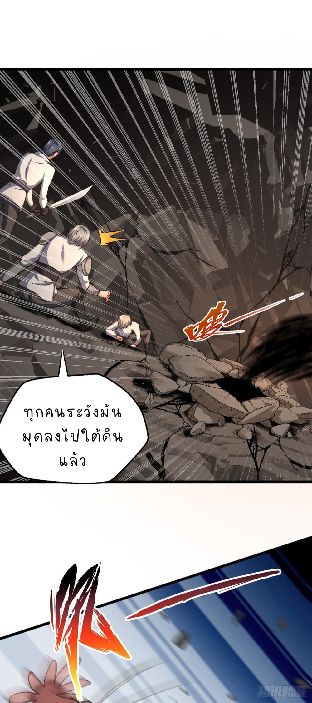 The Strongest Lvl1 Support ตอนที่ 19 (28)