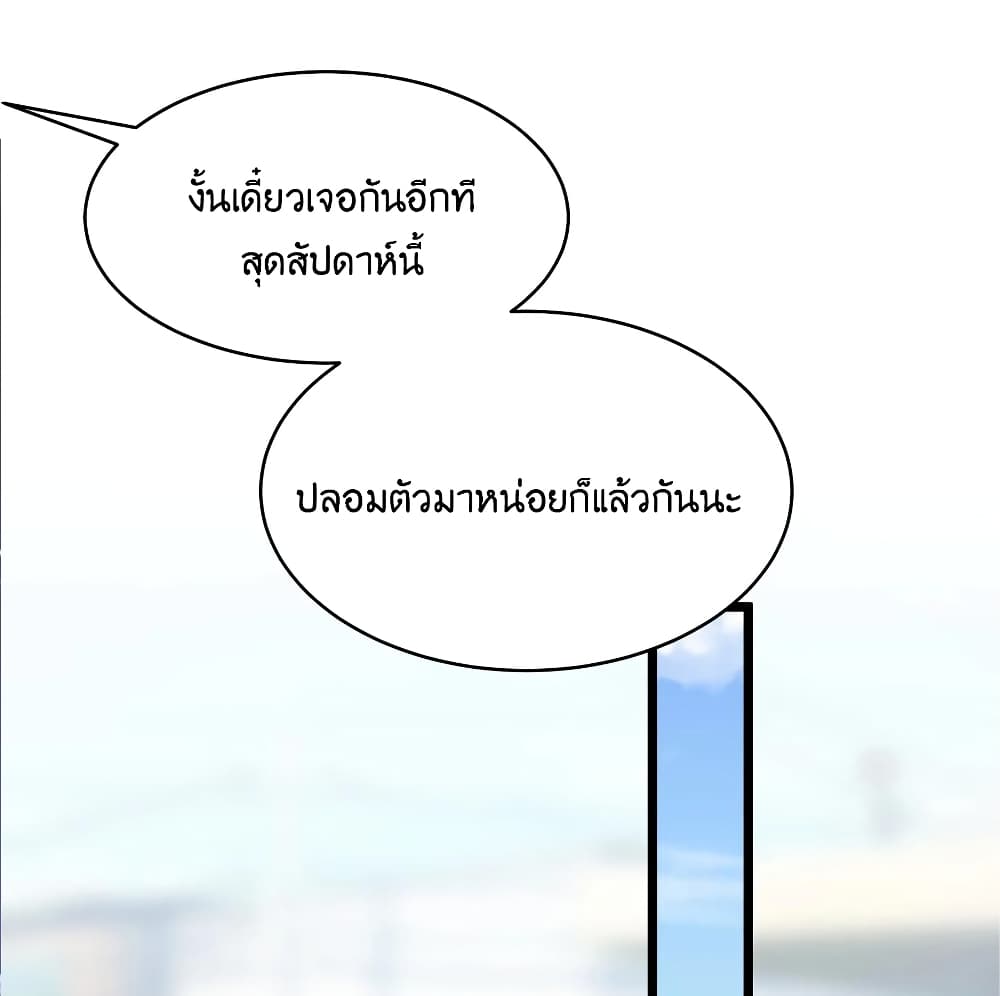 What Happended Why I become to Girl ตอนที่ 76 (35)