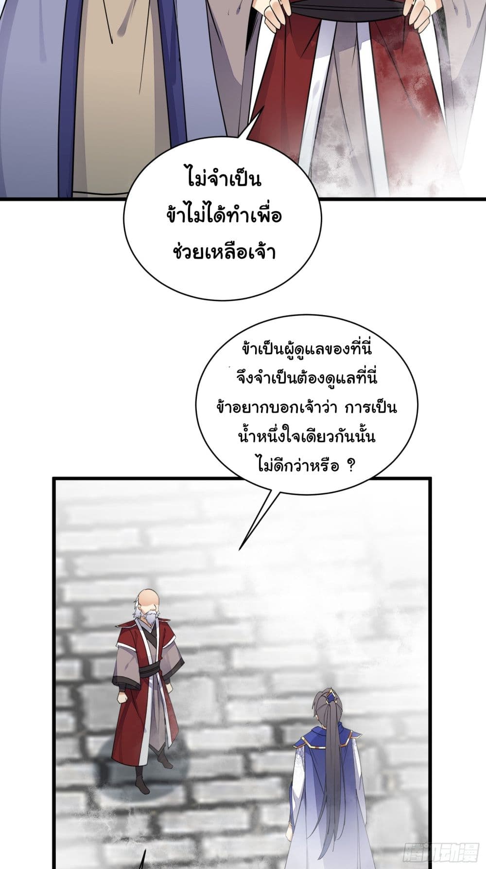 Cultivating Immortality Requires a Rich Woman ตอนที่ 134 (9)