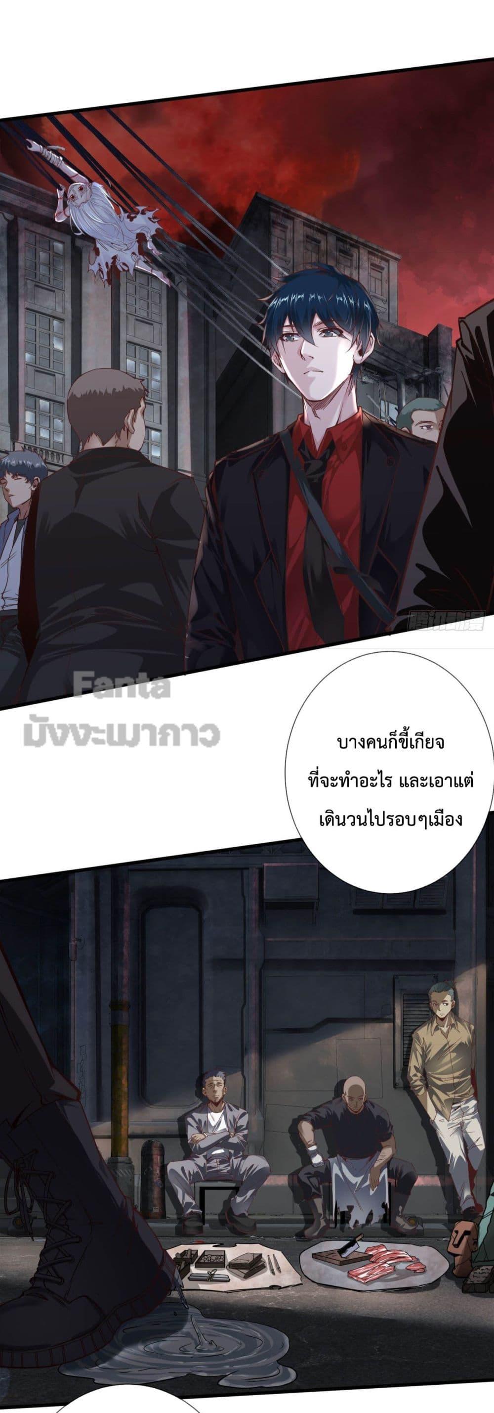 Start Of The Red Moon ตอนที่ 11 (5)