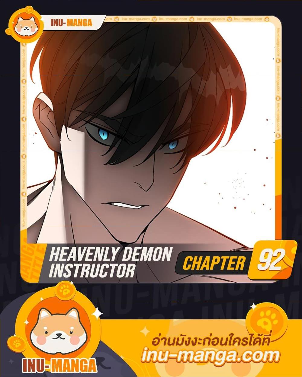 Heavenly Demon Instructor 92 01