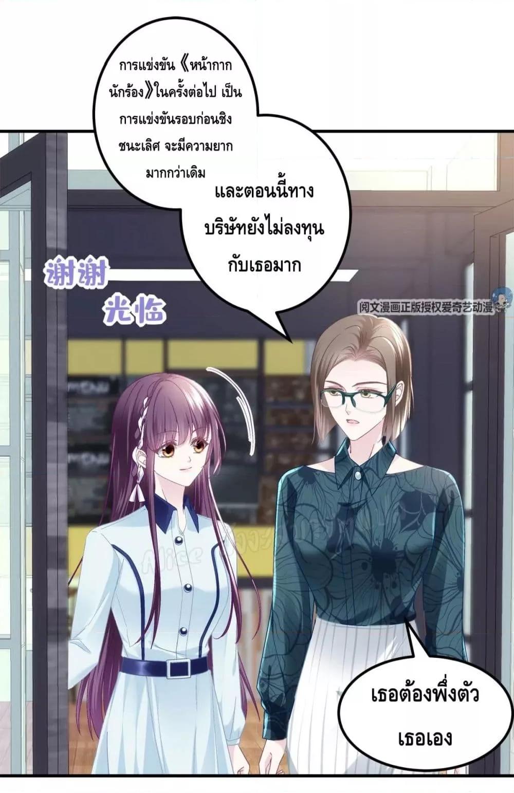 The Brother’s Honey is Back! ตอนที่ 42 (22)