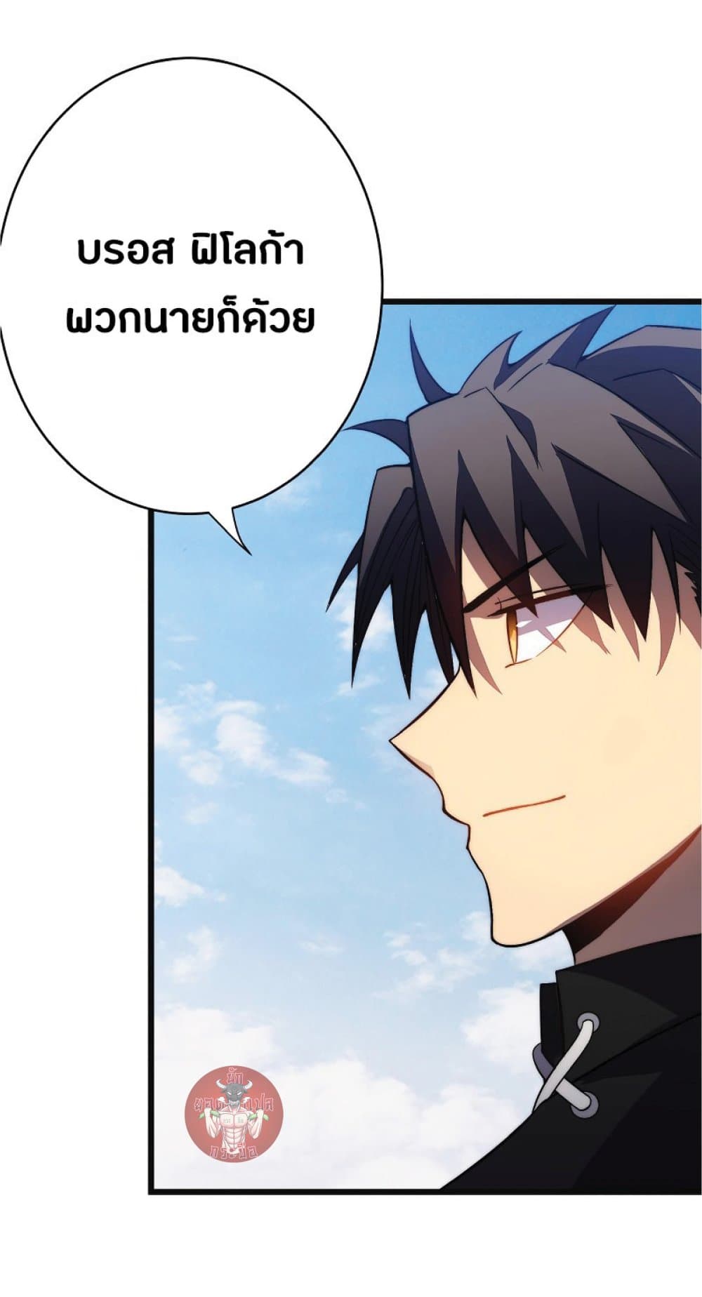 My Path to Killing Gods in Another World ตอนที่ 35 (29)