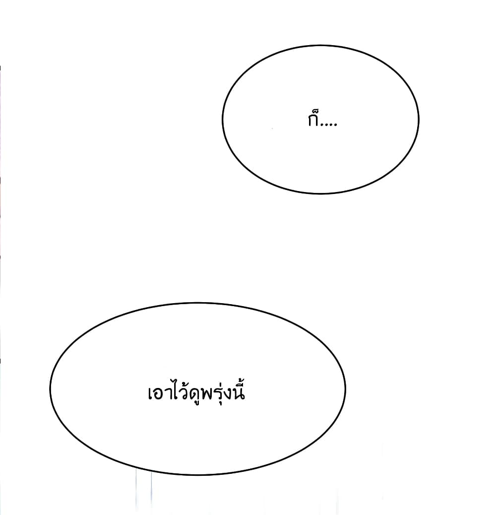 What Happended Why I become to Girl ตอนที่ 77 (14)